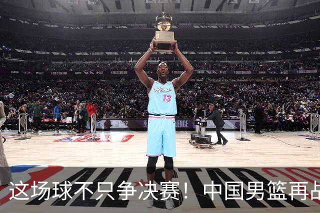 这场球不只争决赛！中国男篮再战日本，12年旧账+今夏新仇一起算